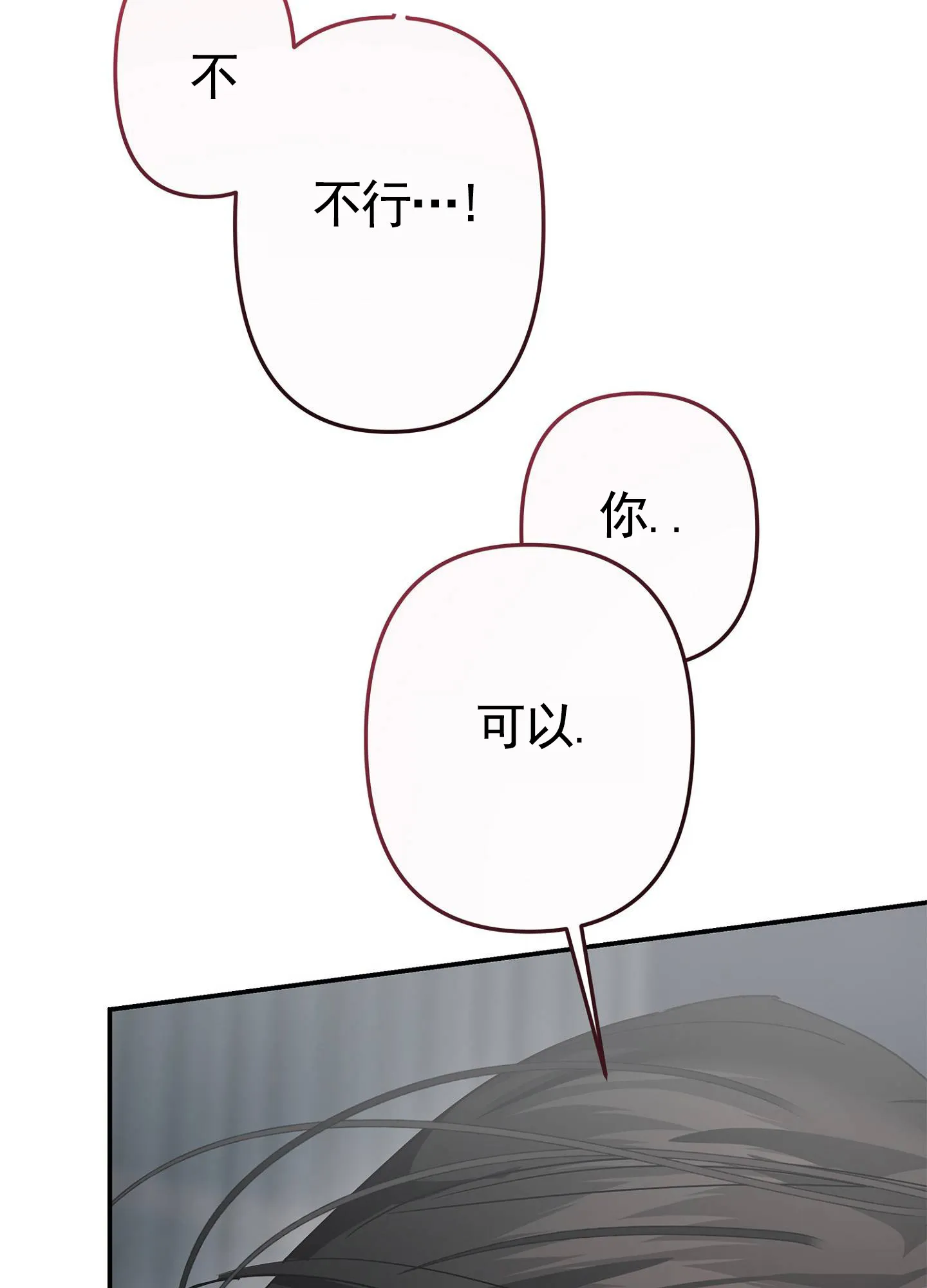 《致命剧本》第9话 第7页