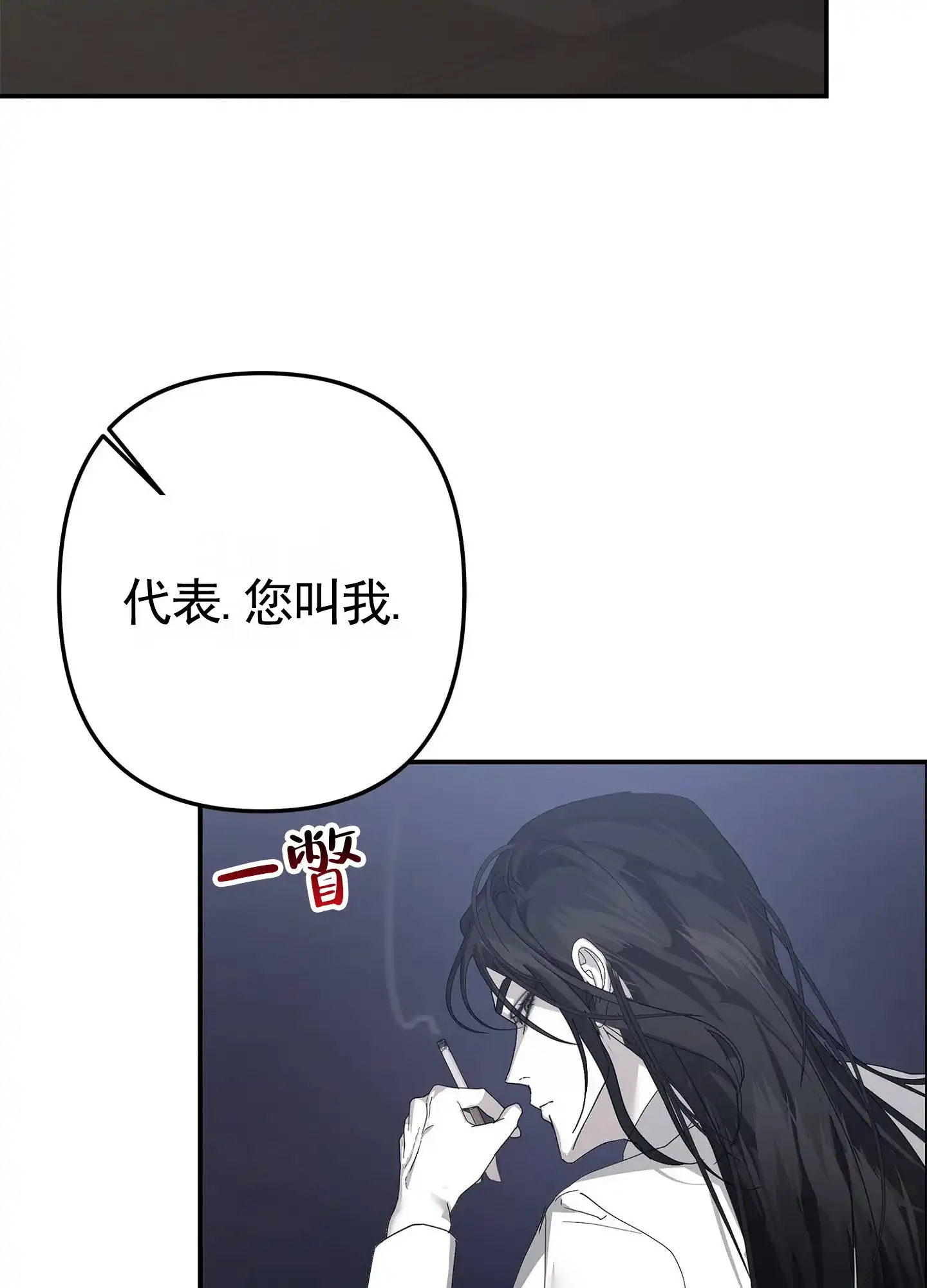 《致命剧本》第9话 第18页