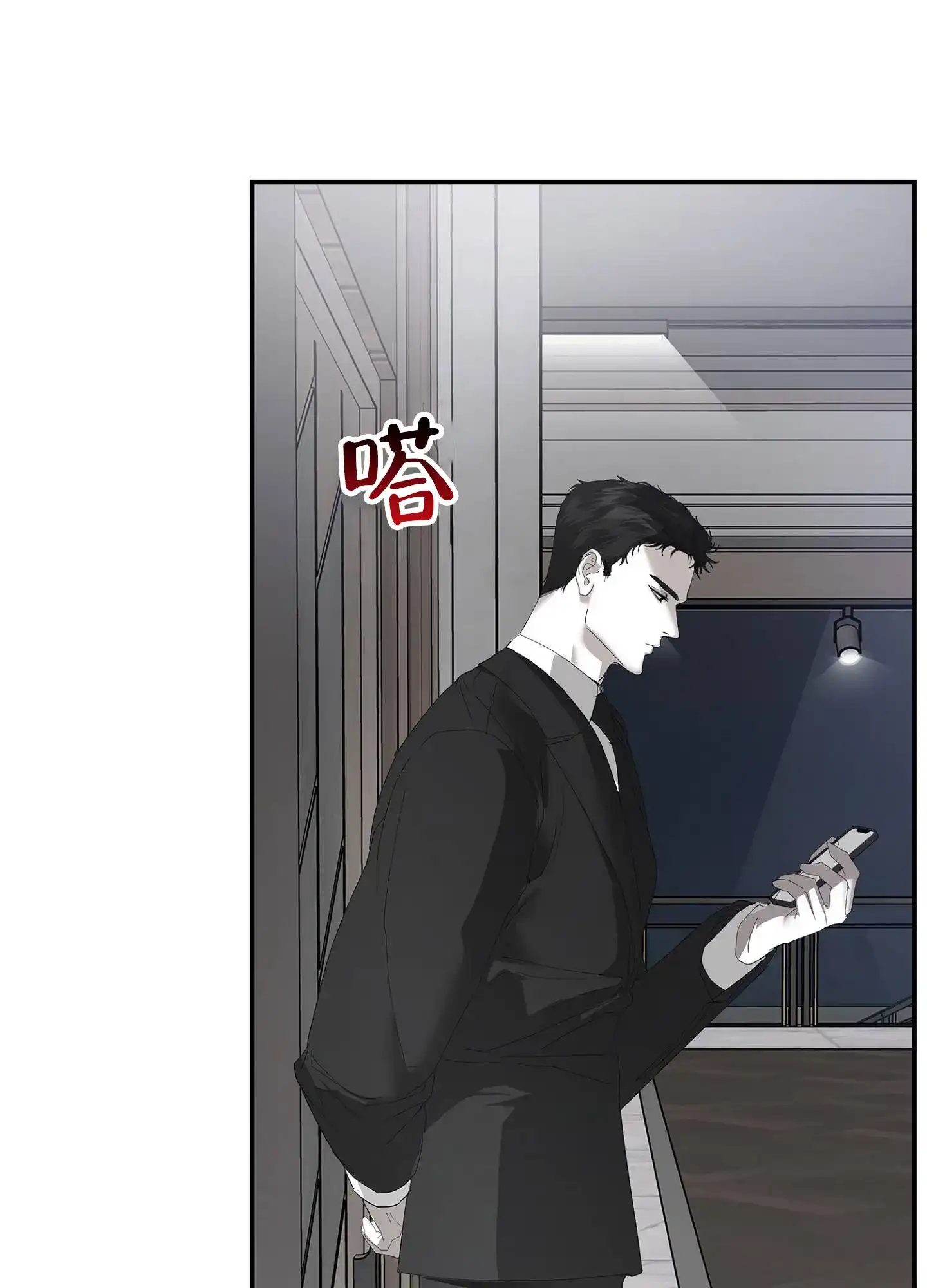 《致命剧本》第9话 第15页
