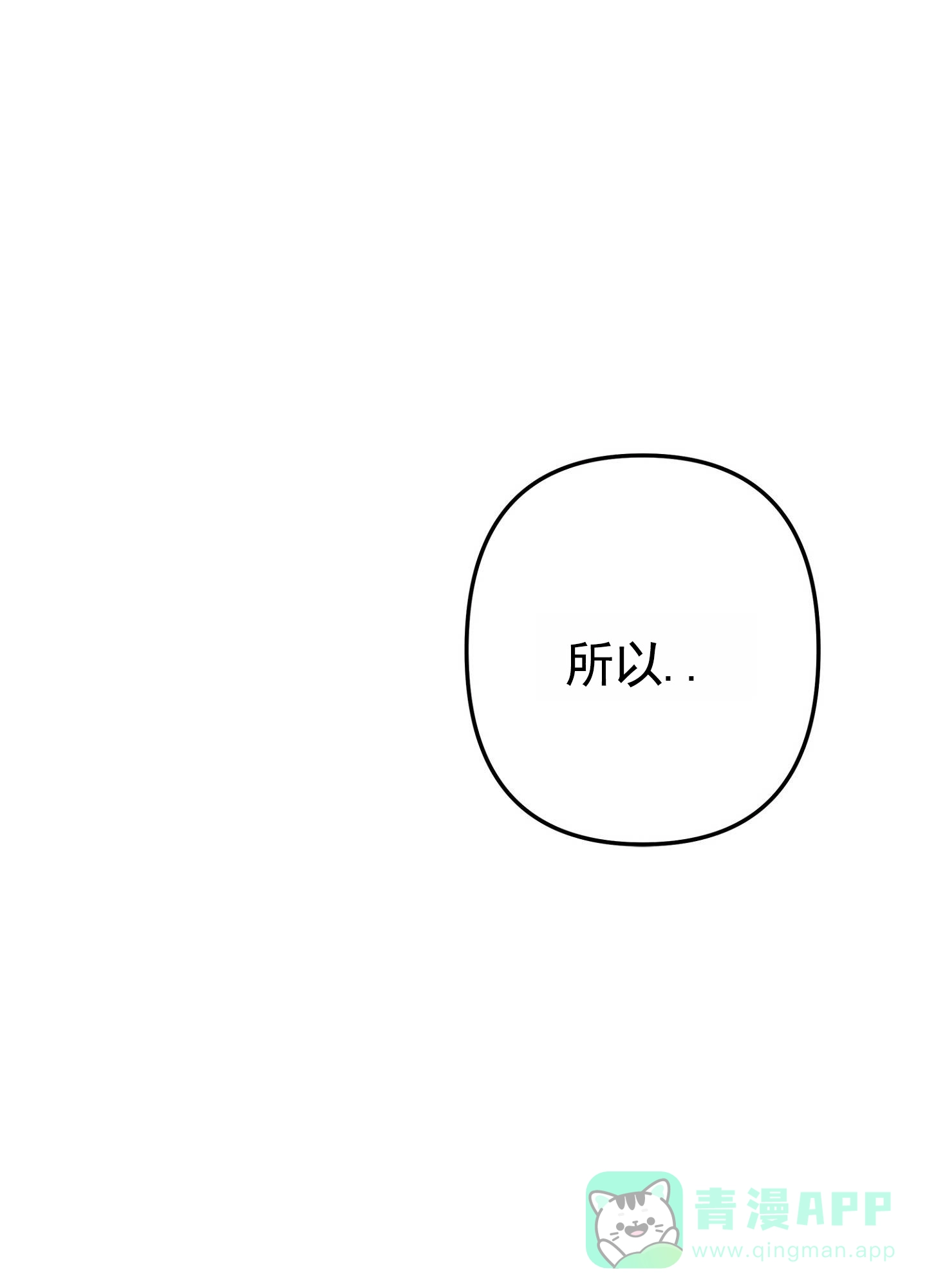 《致命剧本》第9话 第26页