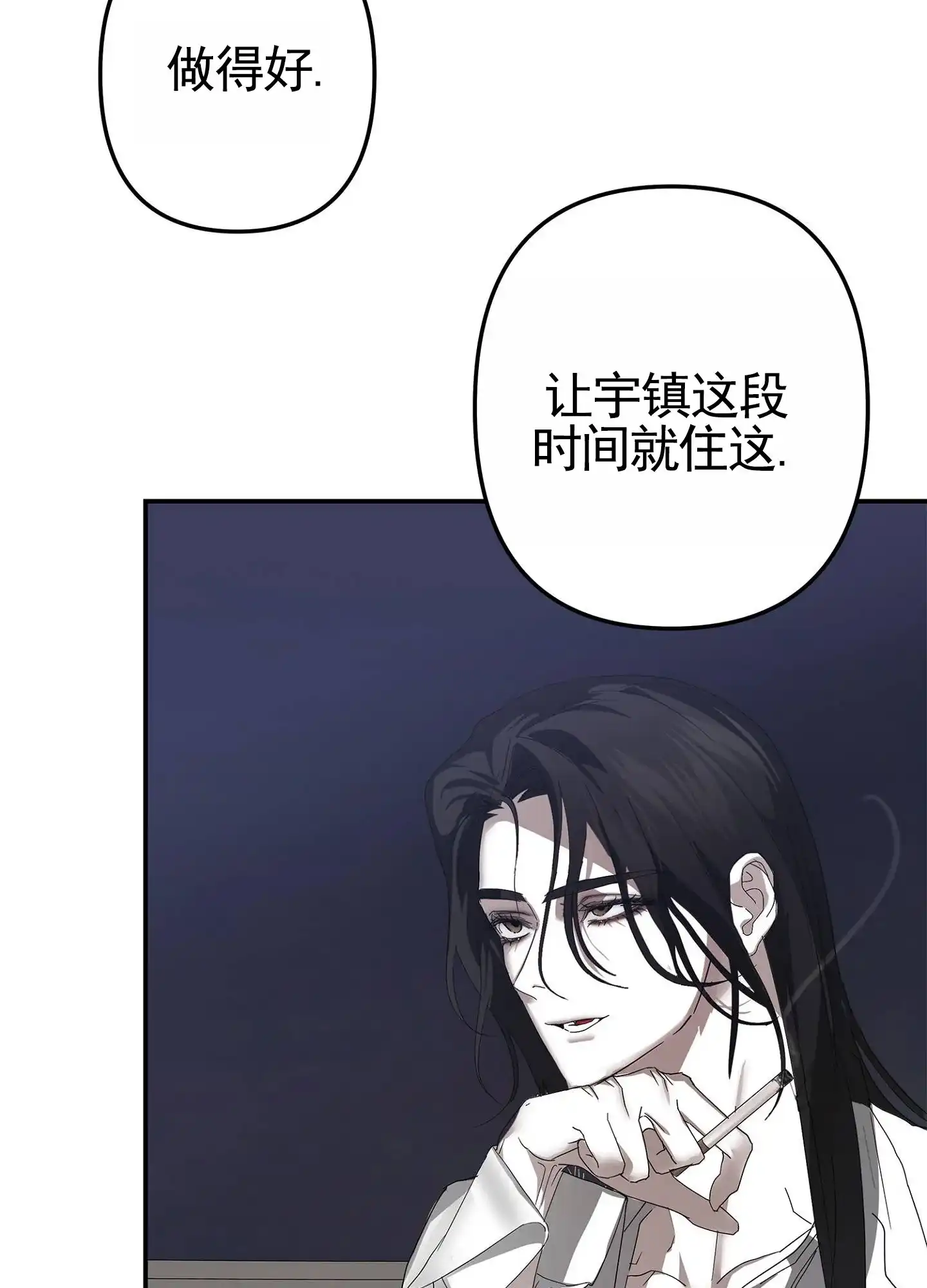 《致命剧本》第9话 第22页