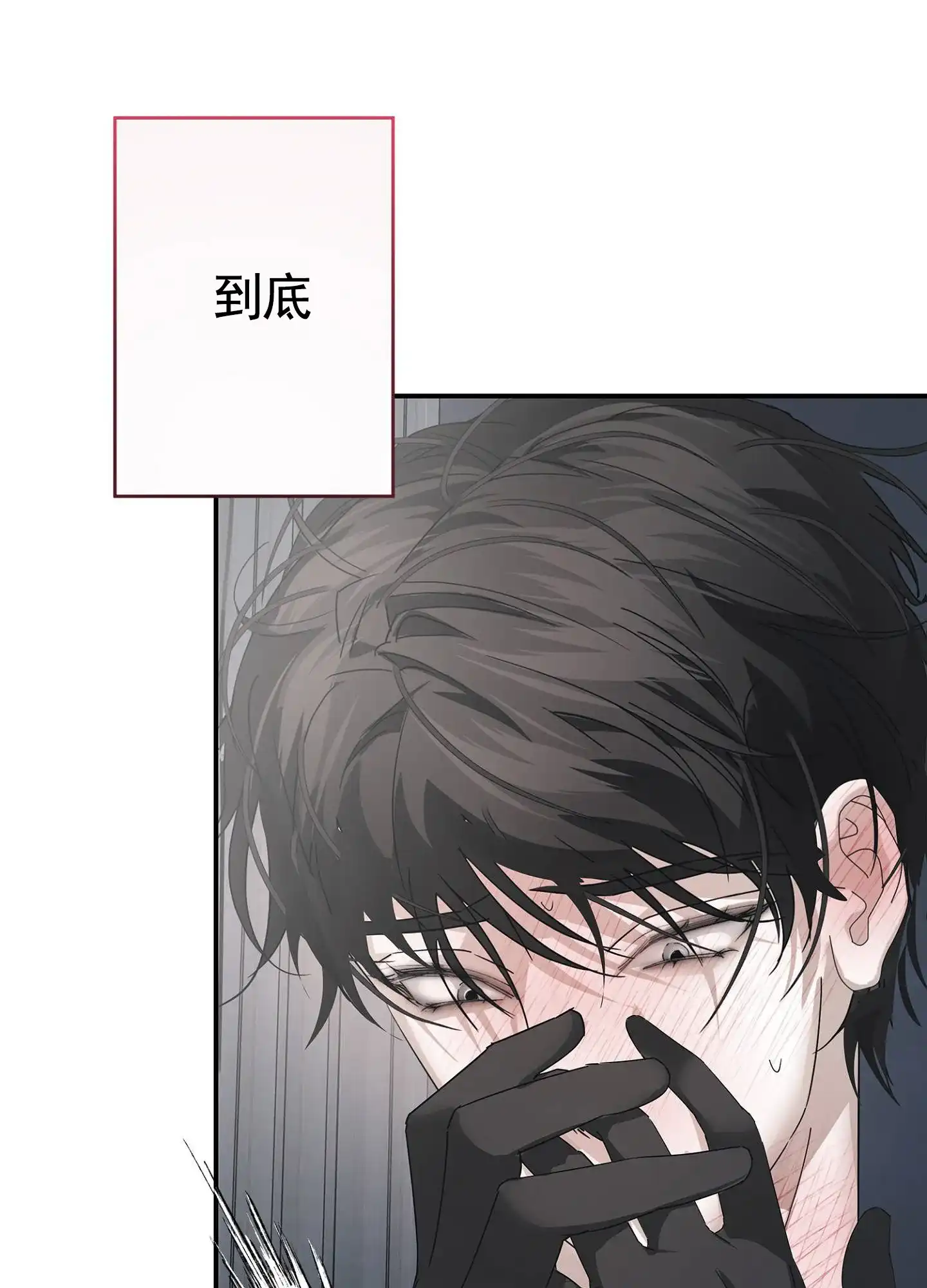 《致命剧本》第9话 第9页