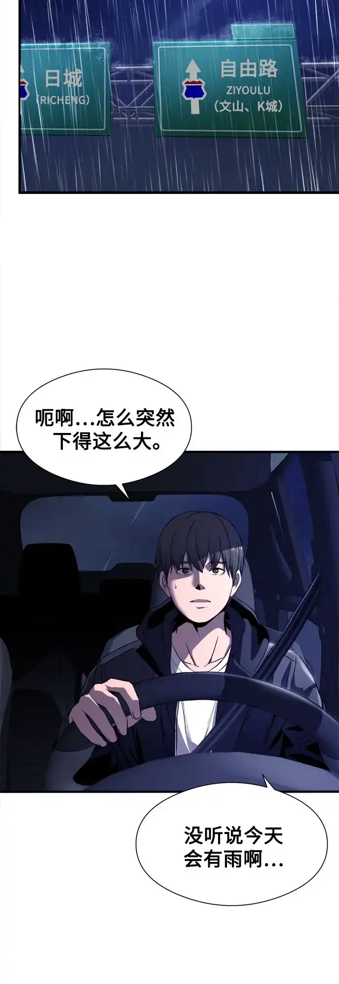 《致命恋爱体验》第1话 第62页