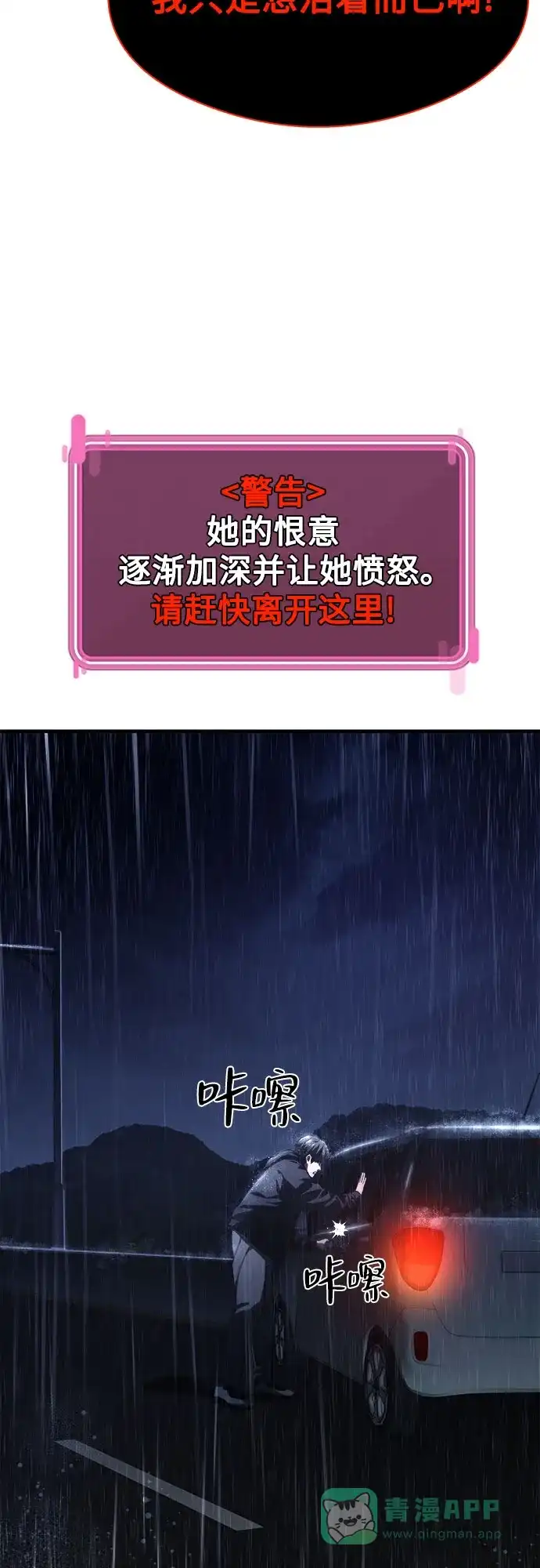 《致命恋爱体验》第1话 第101页
