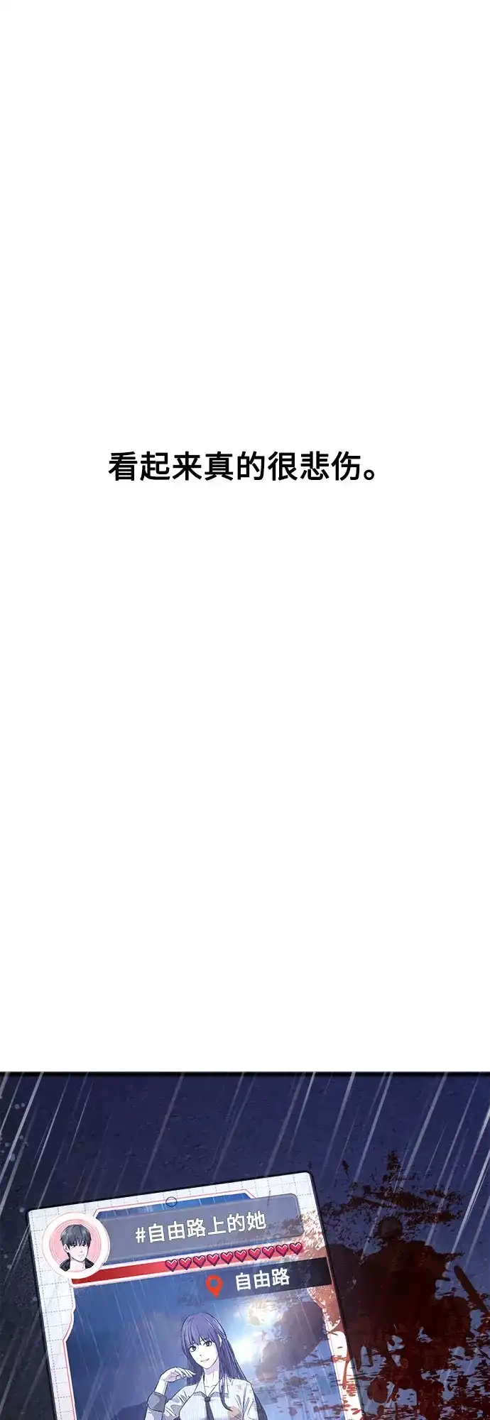 《致命恋爱体验》第1话 第115页