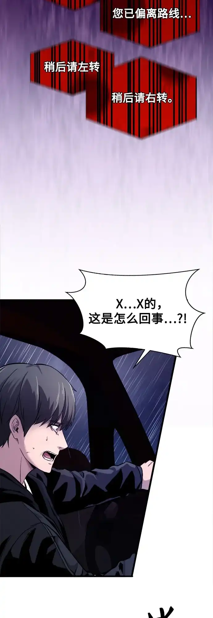 《致命恋爱体验》第1话 第68页