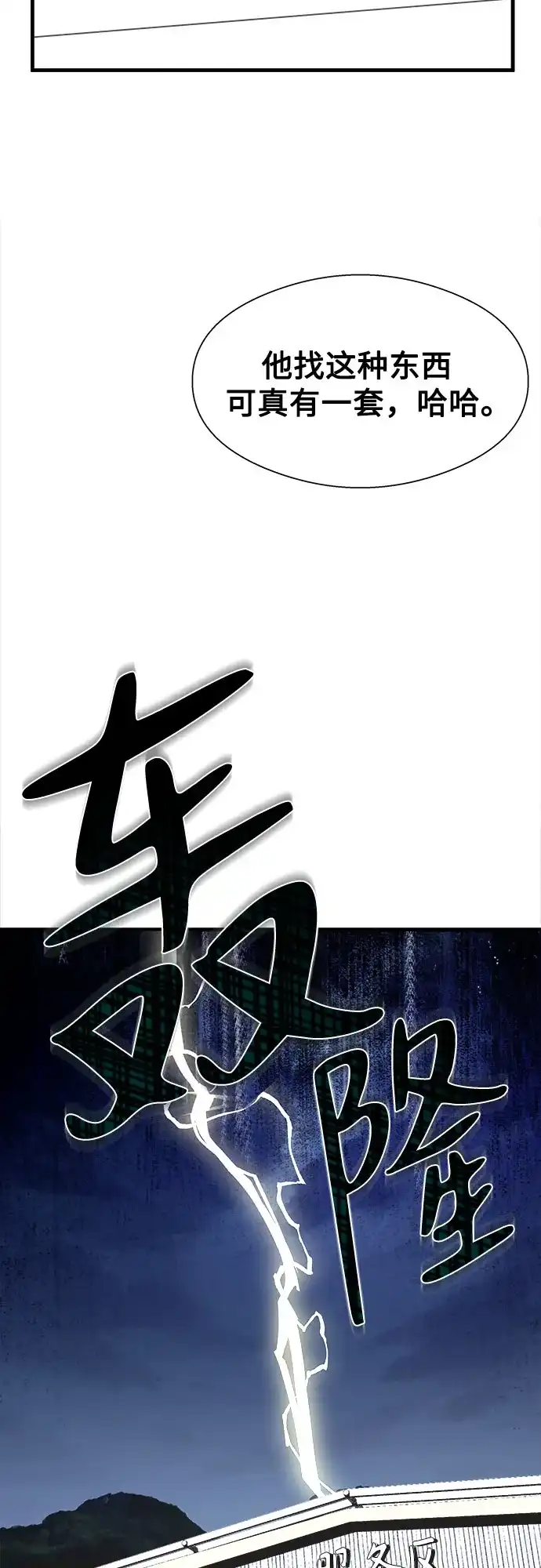 《致命恋爱体验》第1话 第54页