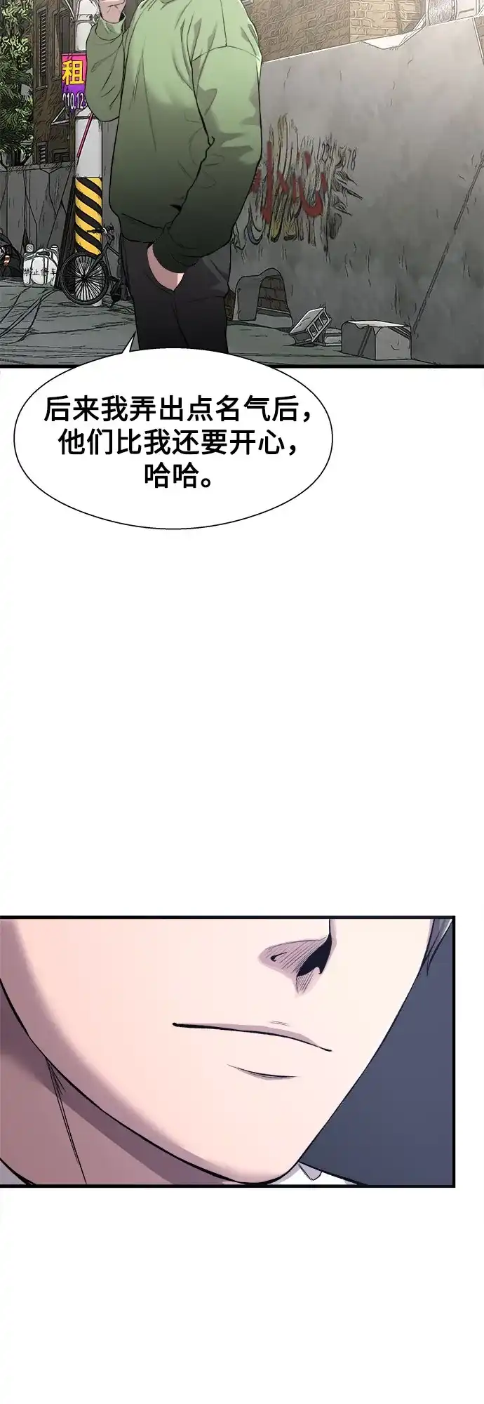 《致命恋爱体验》第1话 第34页