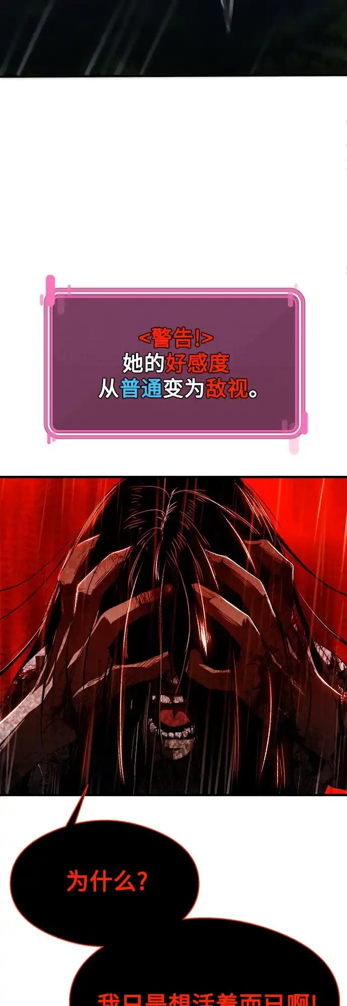 《致命恋爱体验》第1话 第100页