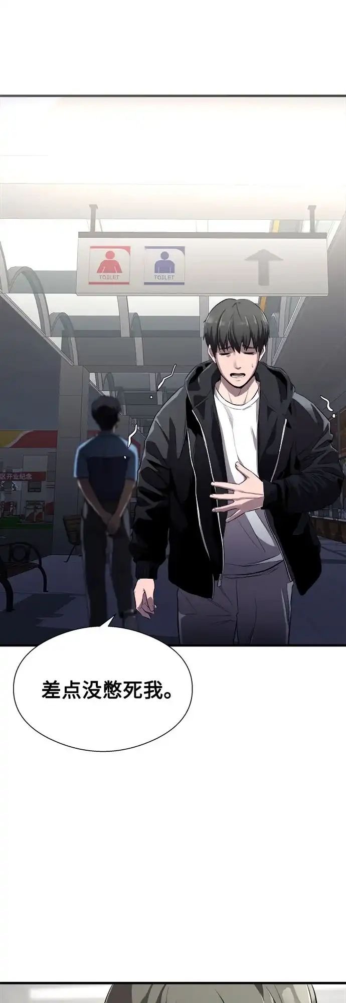 《致命恋爱体验》第1话 第47页