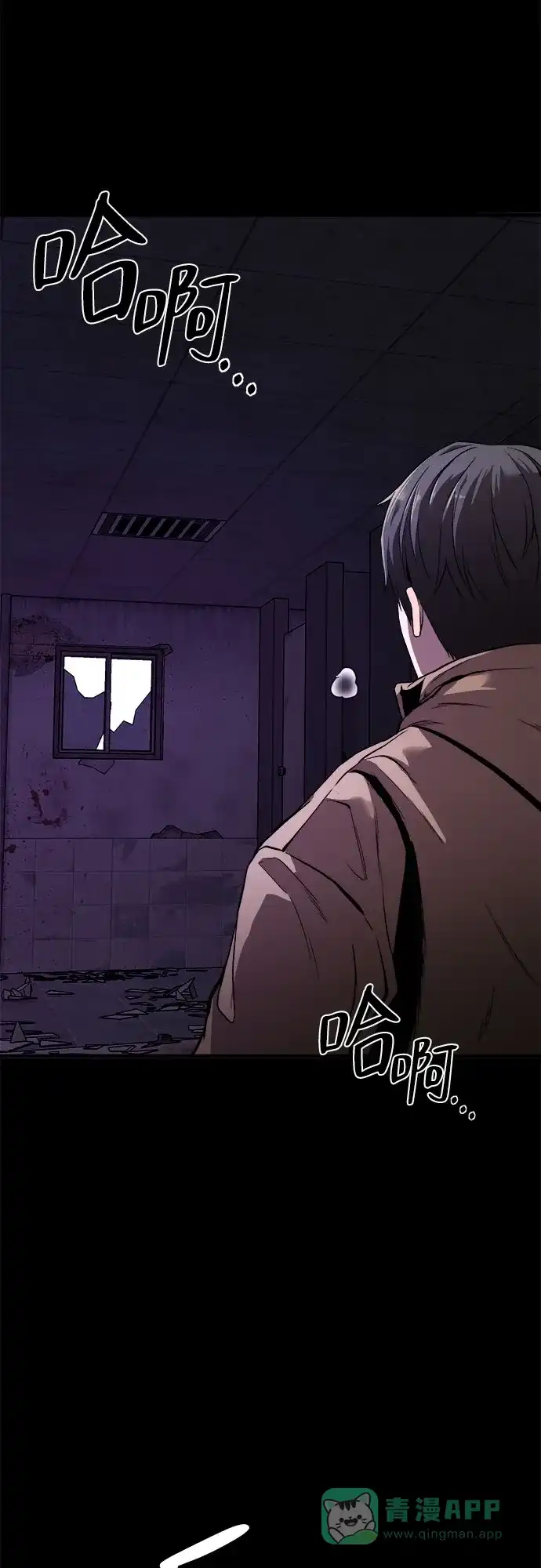 《致命恋爱体验》第1话 第6页