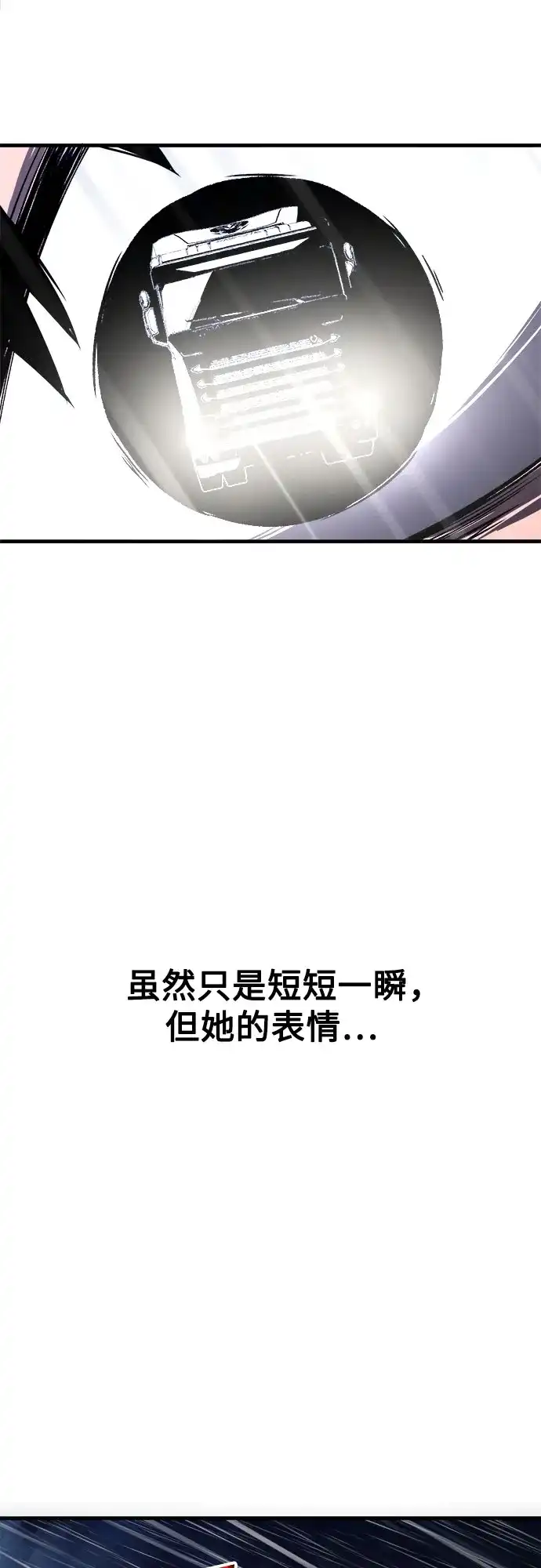 《致命恋爱体验》第1话 第113页