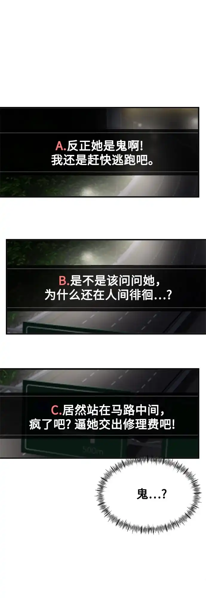 《致命恋爱体验》第1话 第84页
