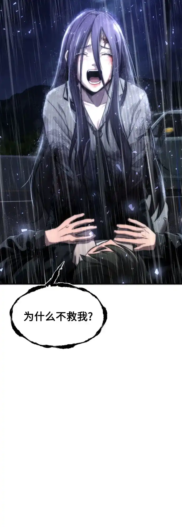 《致命恋爱体验》第1话 第109页