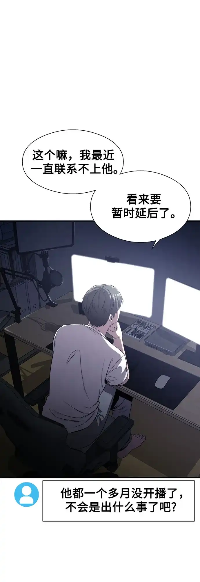 《致命恋爱体验》第1话 第32页