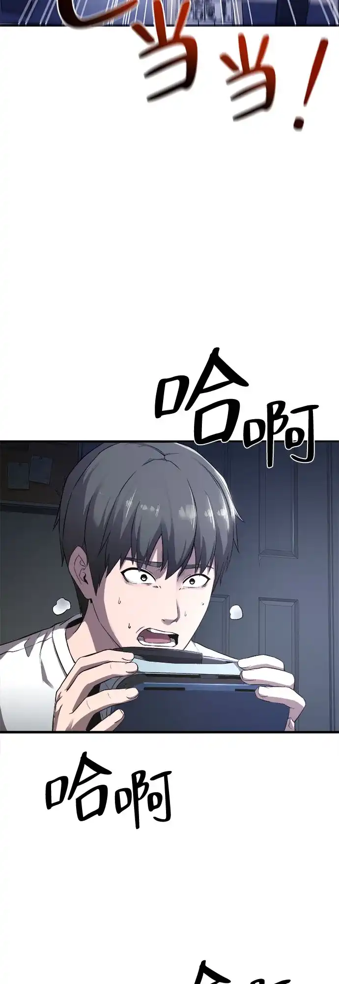 《致命恋爱体验》第1话 第15页