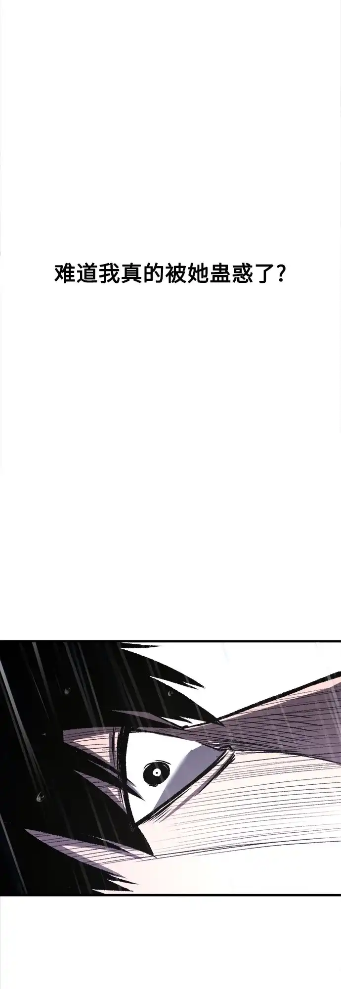 《致命恋爱体验》第1话 第112页