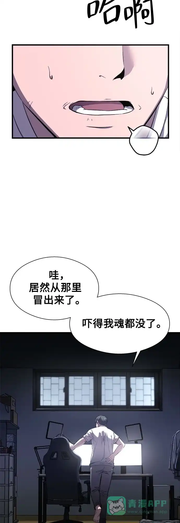 《致命恋爱体验》第1话 第16页