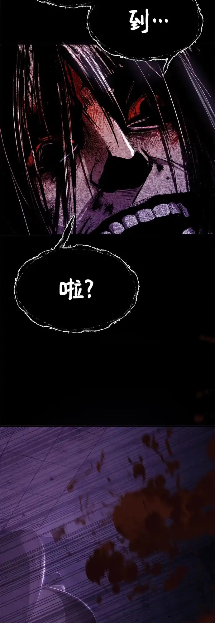 《致命恋爱体验》第1话 第13页