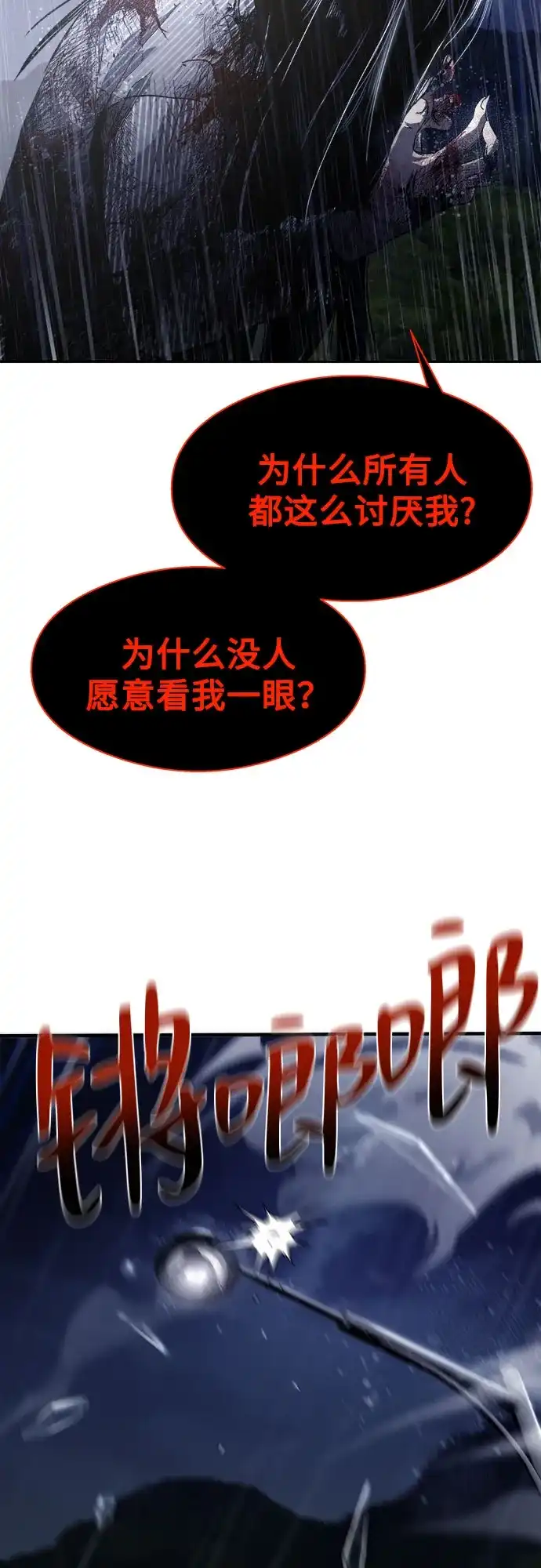 《致命恋爱体验》第1话 第99页