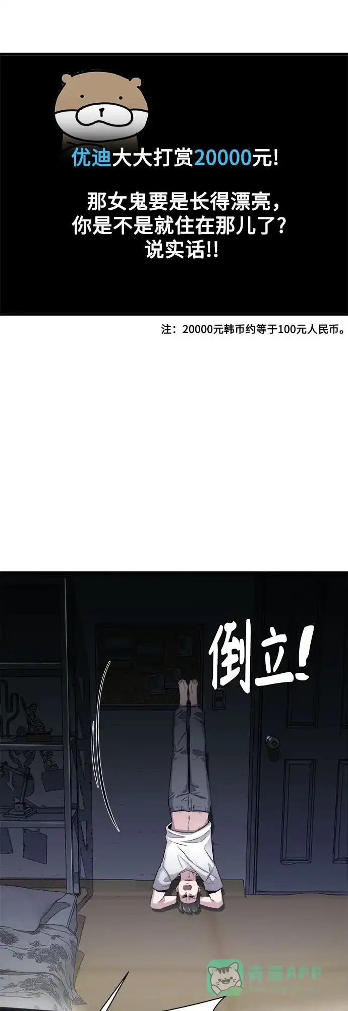《致命恋爱体验》第1话 第26页