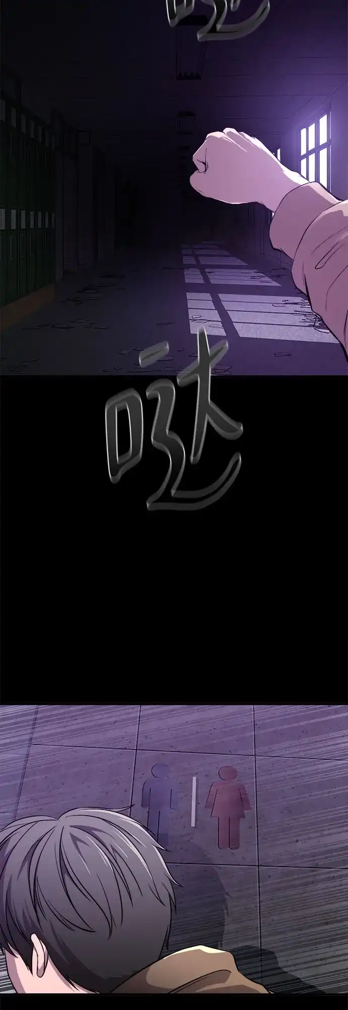 《致命恋爱体验》第1话 第5页