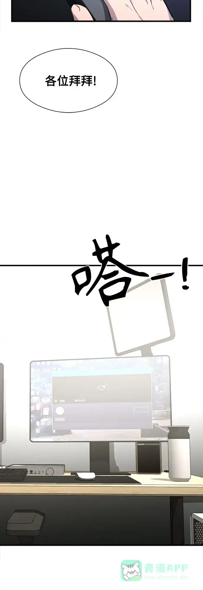 《致命恋爱体验》第1话 第36页