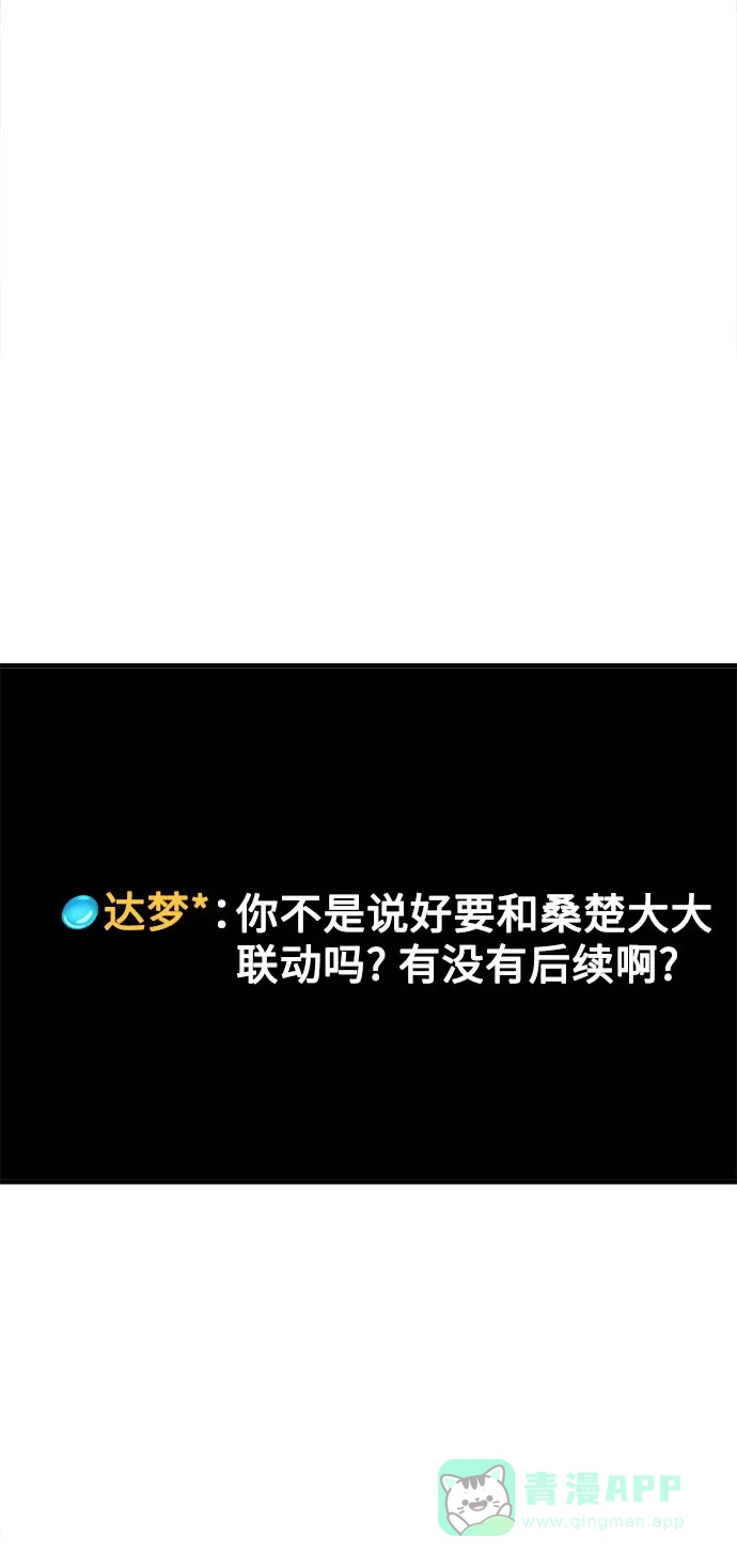 《致命恋爱体验》第1话 第31页