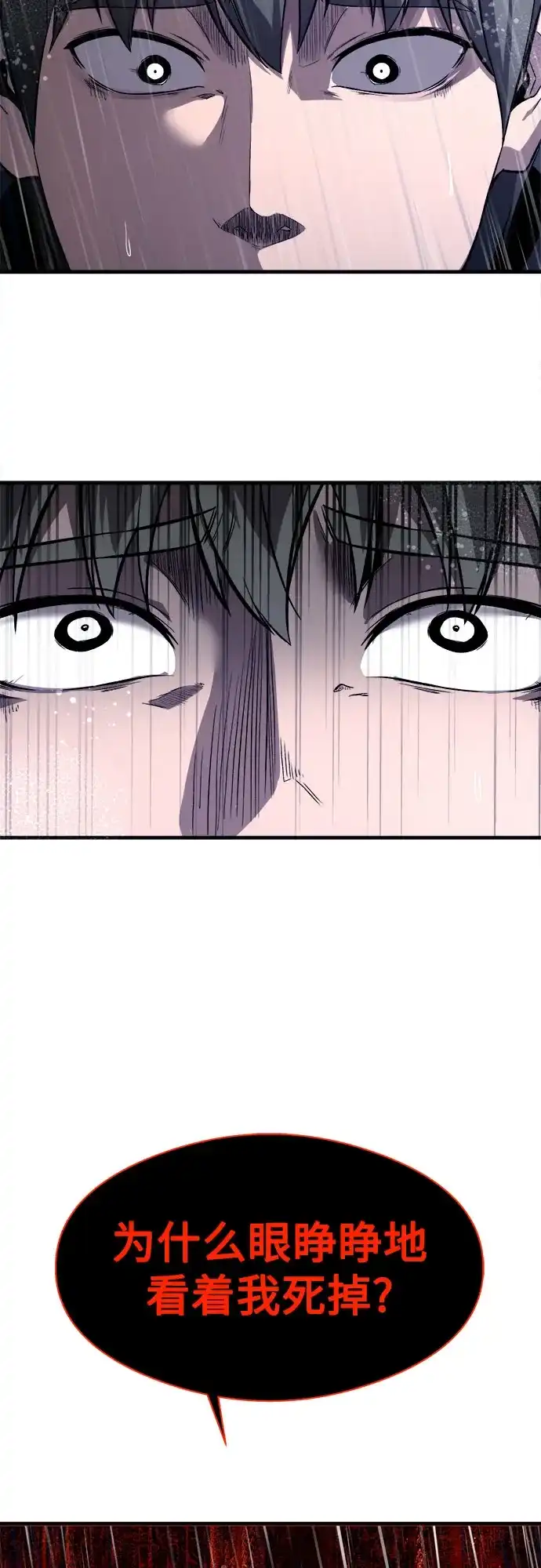 《致命恋爱体验》第1话 第87页