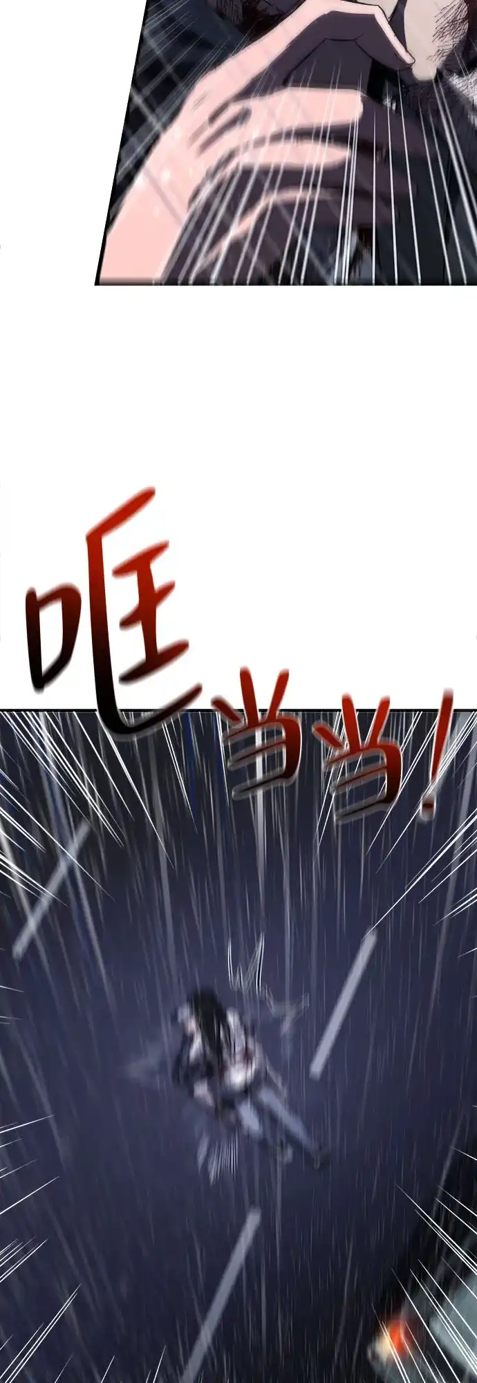 《致命恋爱体验》第1话 第105页