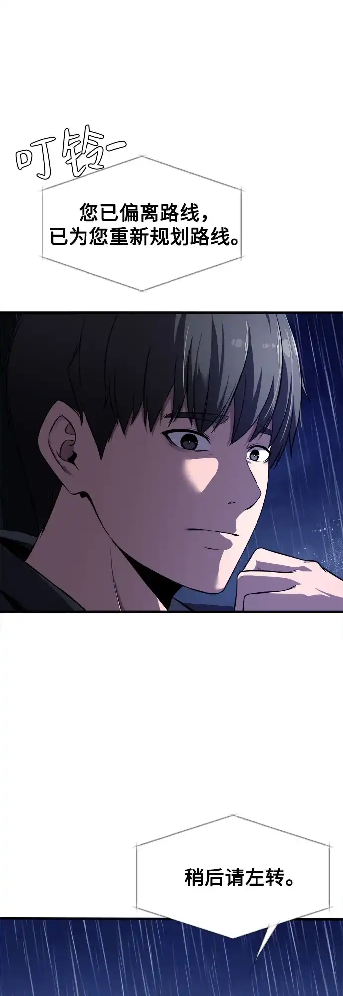 《致命恋爱体验》第1话 第63页