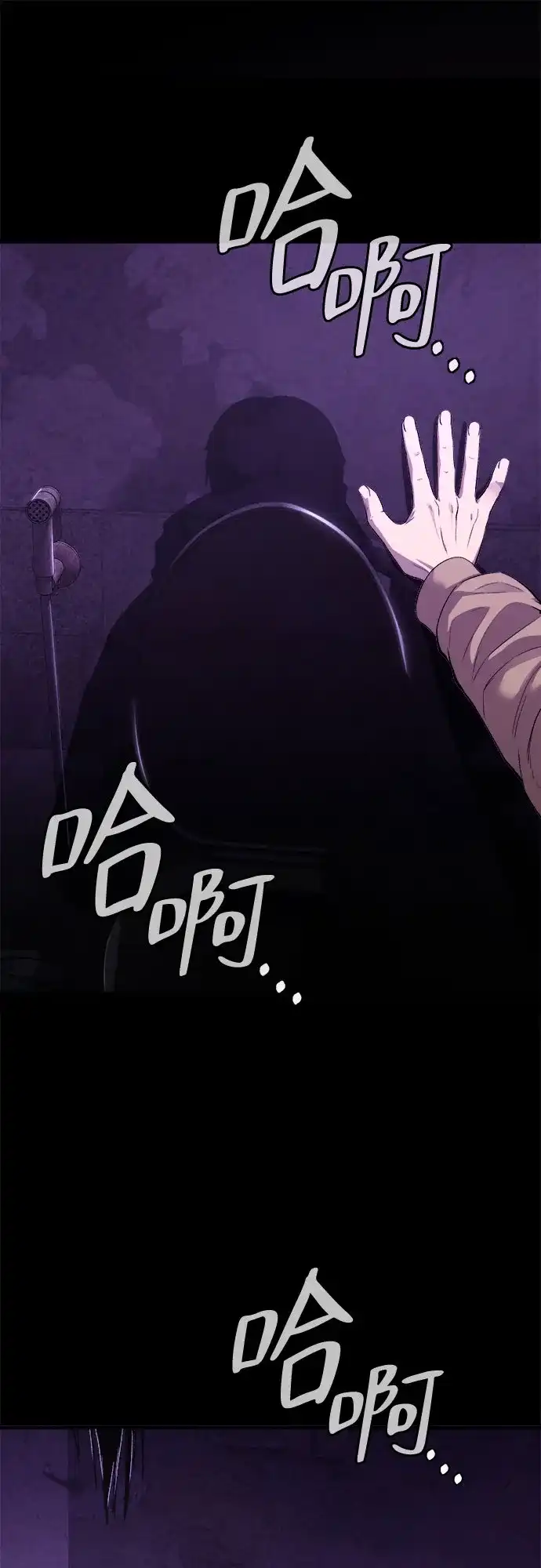 《致命恋爱体验》第1话 第9页