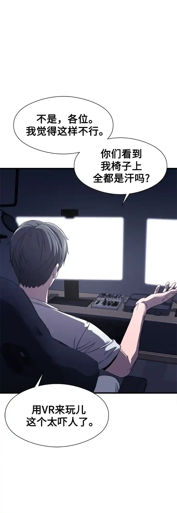 《致命恋爱体验》第1话 第18页