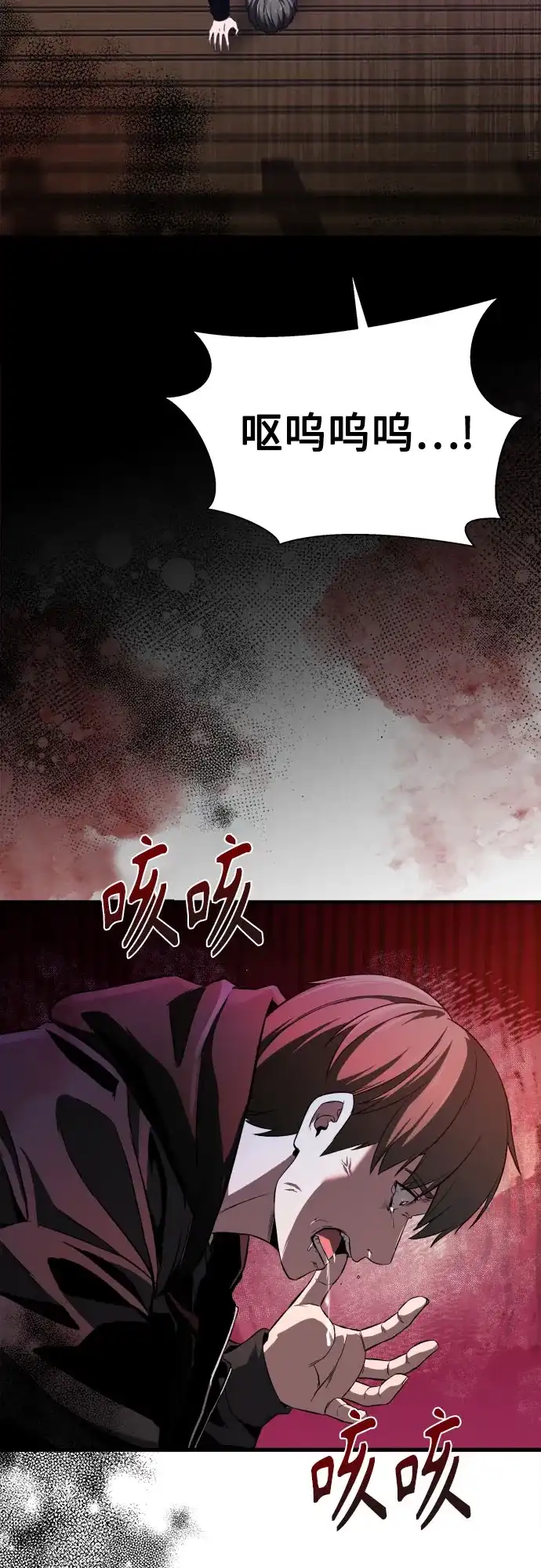 《致命恋爱体验》第10话 第49页