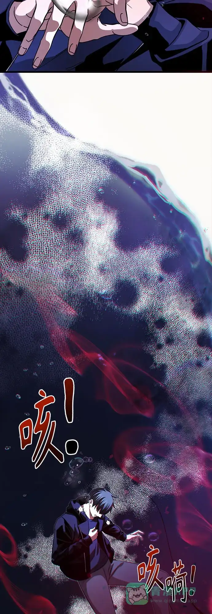 《致命恋爱体验》第10话 第41页