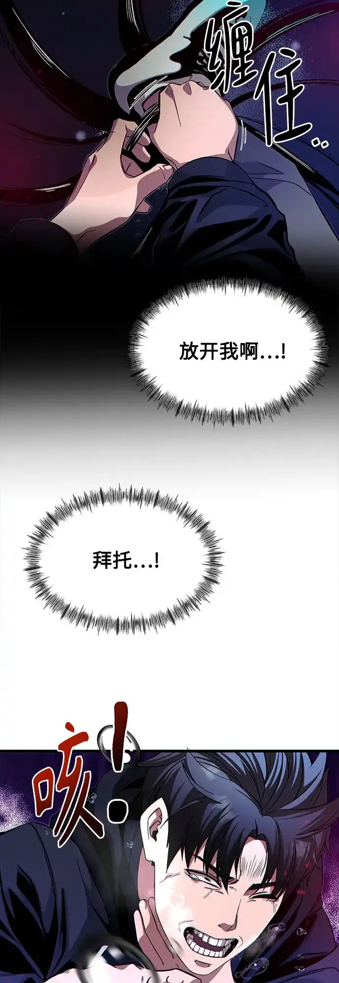 《致命恋爱体验》第10话 第40页