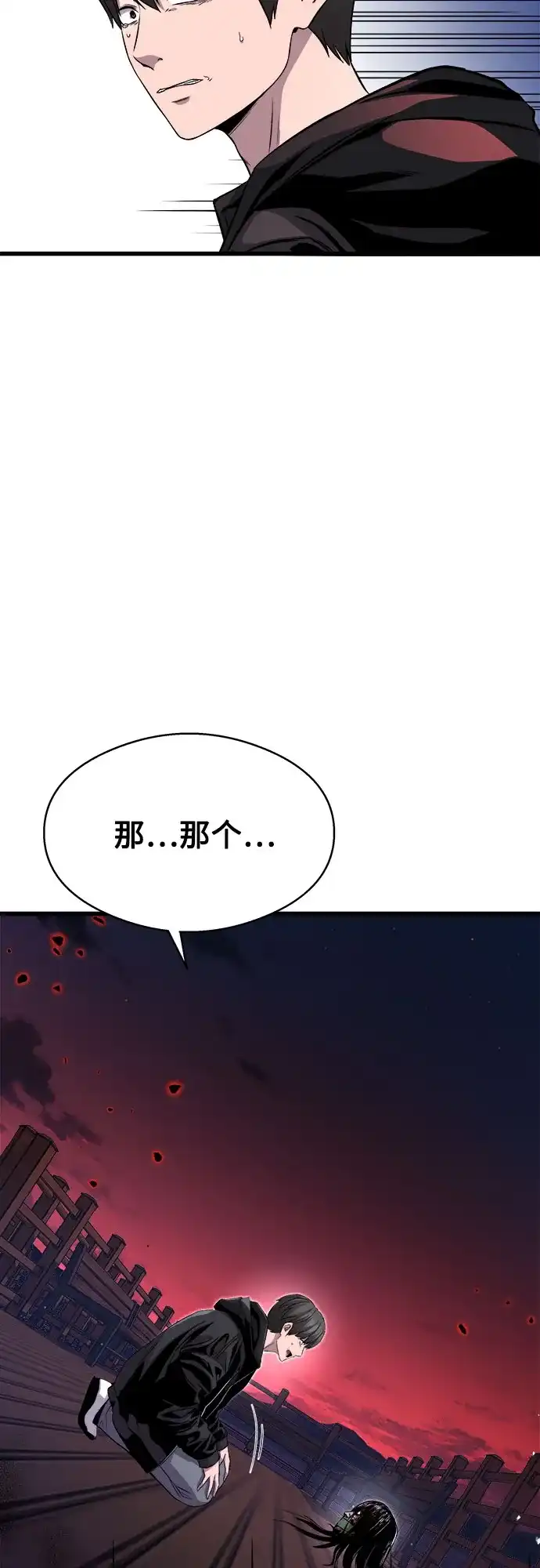《致命恋爱体验》第10话 第60页