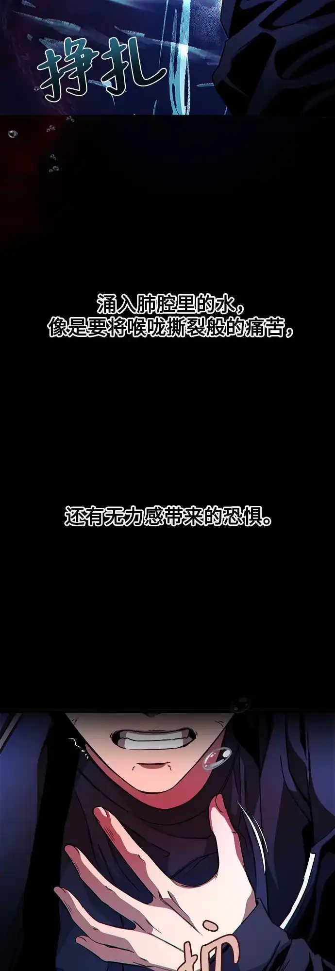 《致命恋爱体验》第10话 第43页