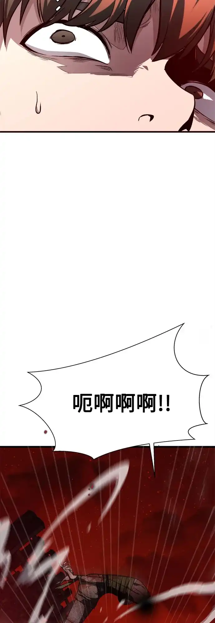 《致命恋爱体验》第10话 第8页