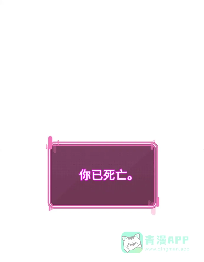 《致命恋爱体验》第10话 第46页