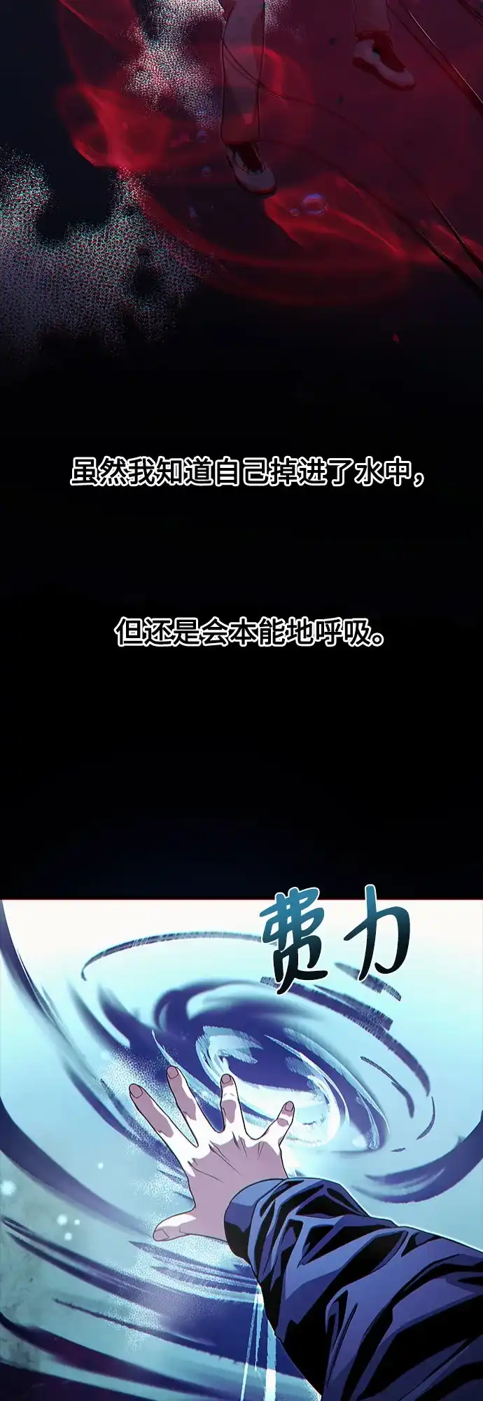 《致命恋爱体验》第10话 第42页