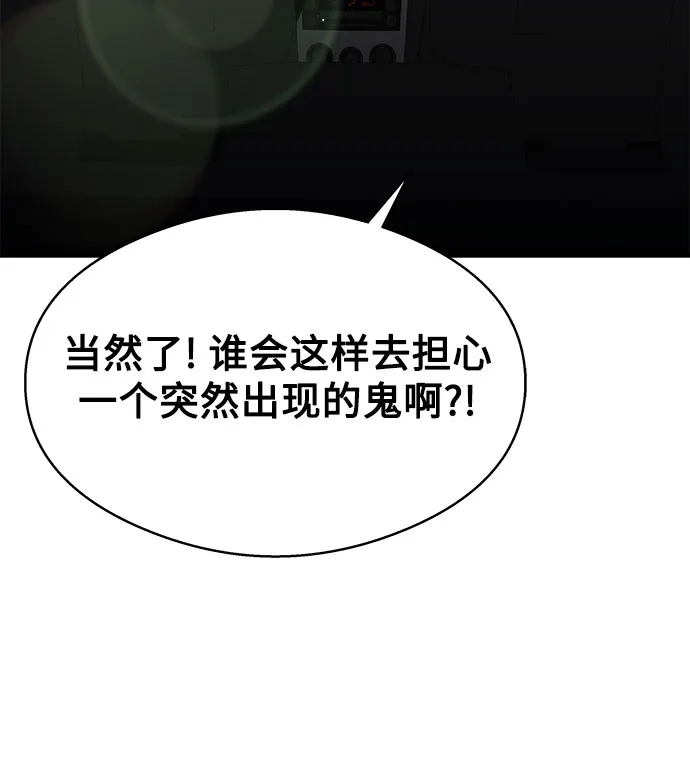 《致命恋爱体验》第11话 第64页