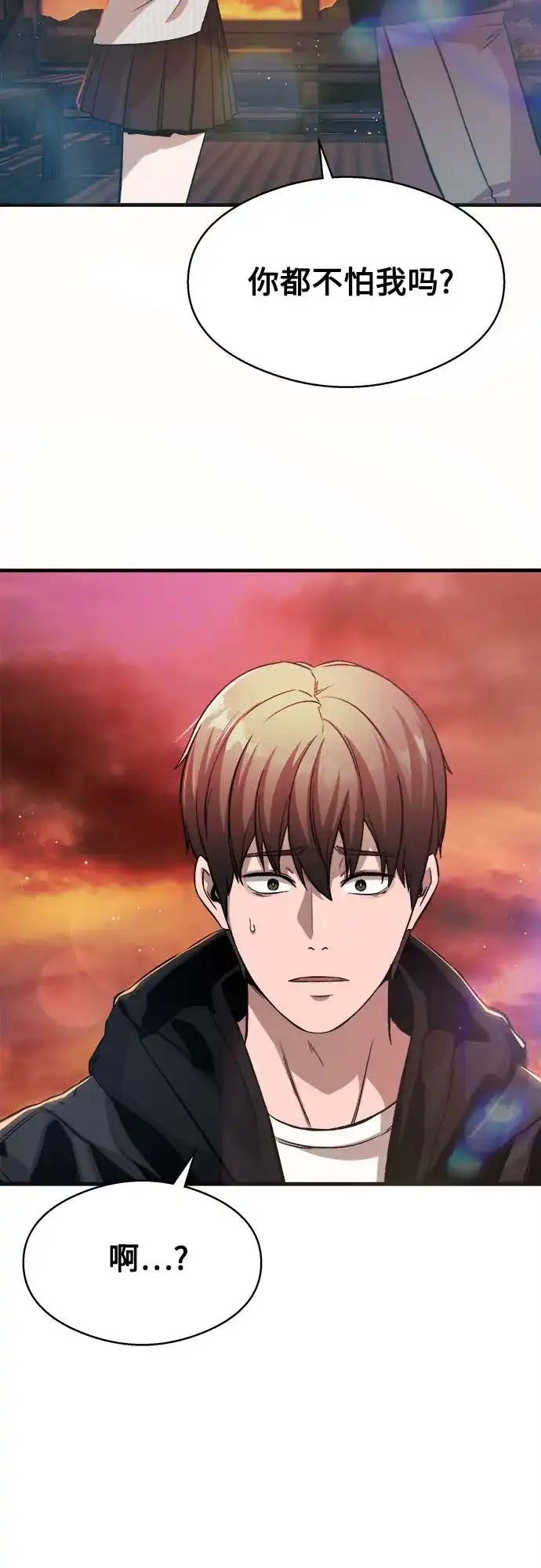 《致命恋爱体验》第11话 第33页