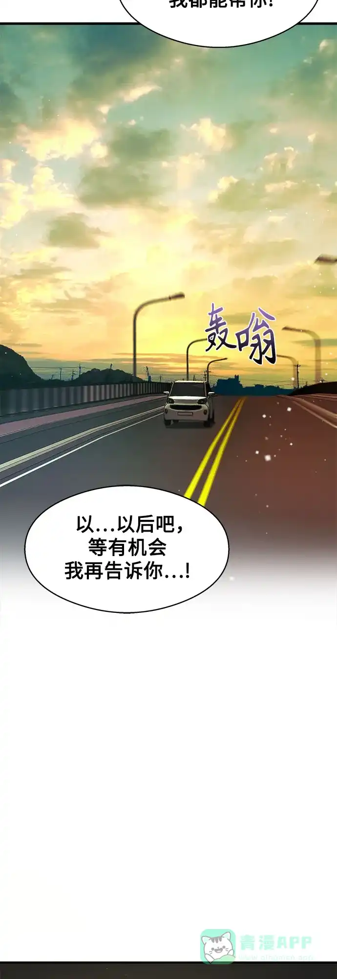 《致命恋爱体验》第11话 第56页