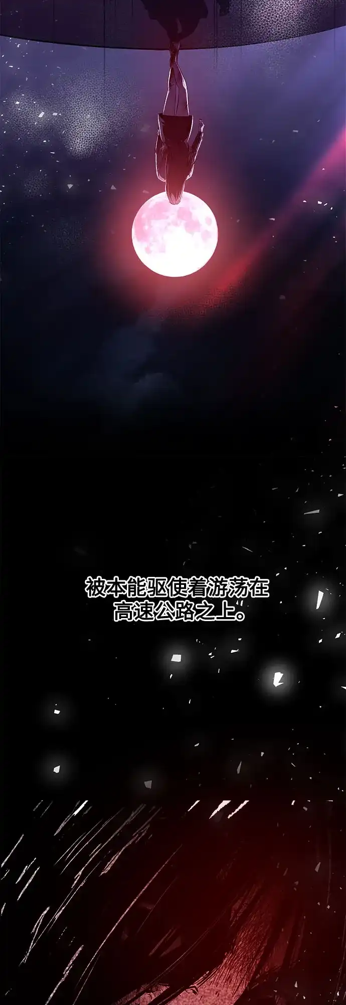 《致命恋爱体验》第11话 第13页