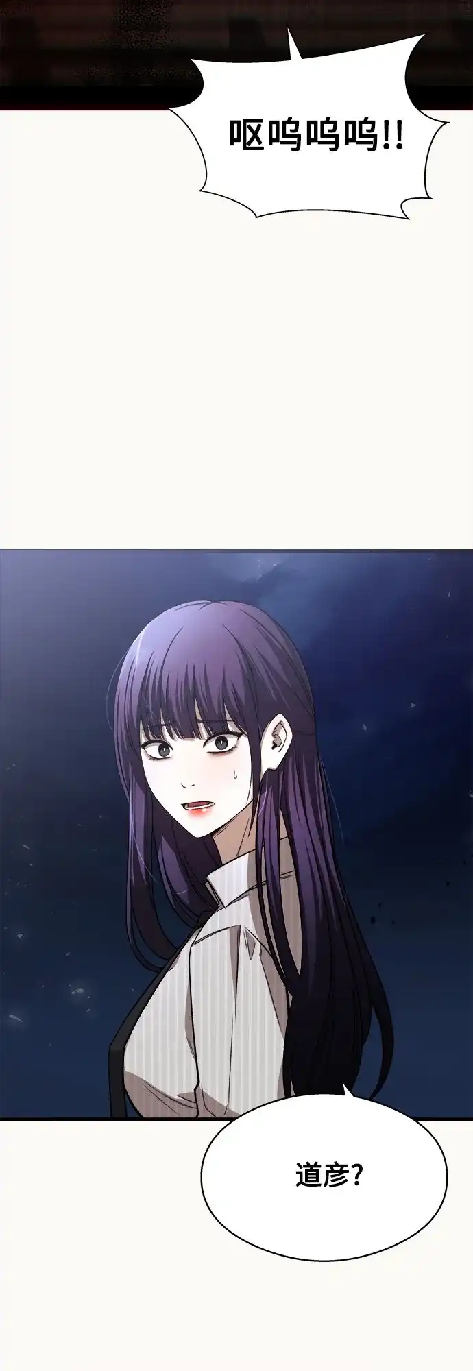 《致命恋爱体验》第11话 第3页