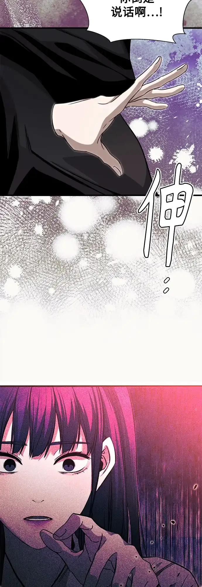 《致命恋爱体验》第11话 第5页