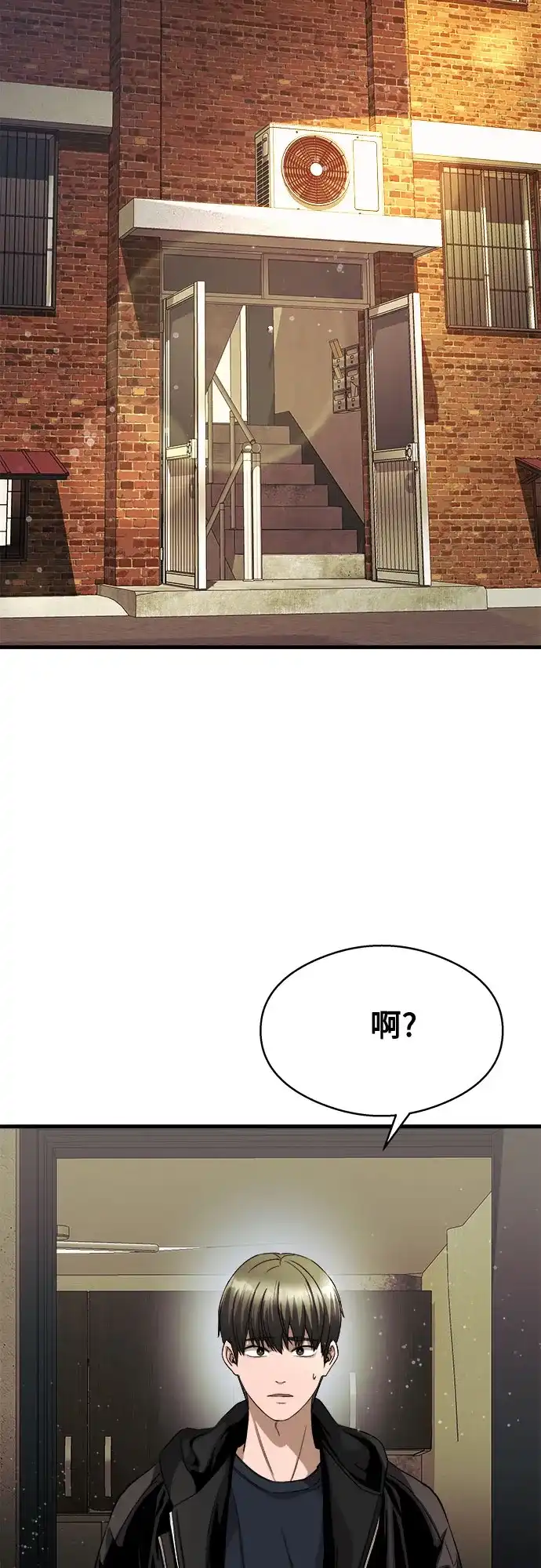 《致命恋爱体验》第11话 第70页