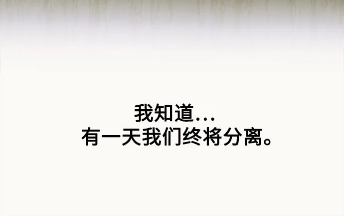 《致命恋爱体验》第11话 第9页