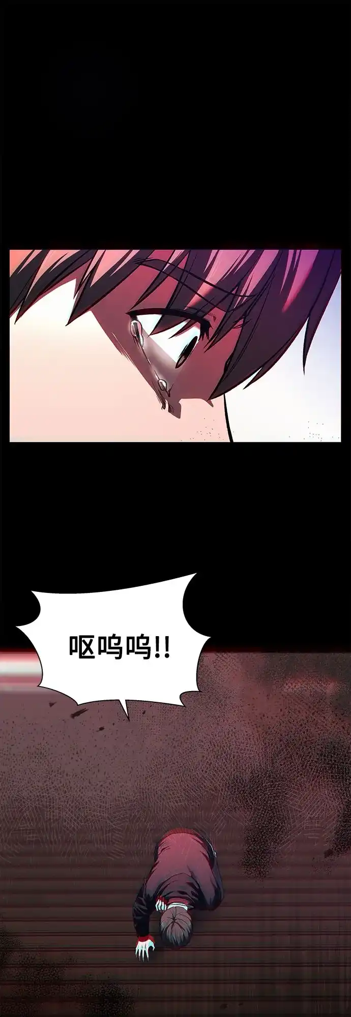 《致命恋爱体验》第11话 第2页